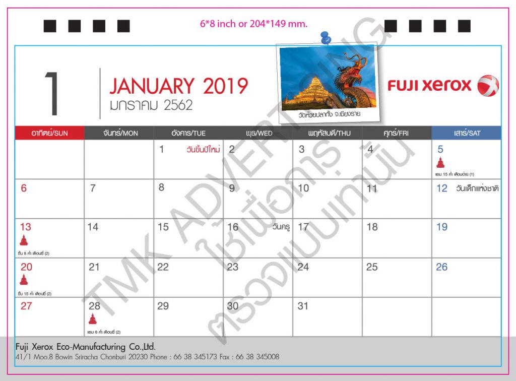 Fuji Calendar 2019-03