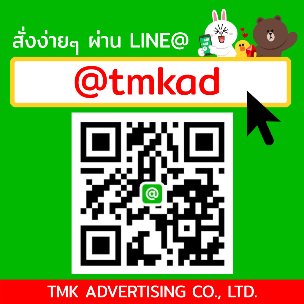 TMK_Line@_Logo-02