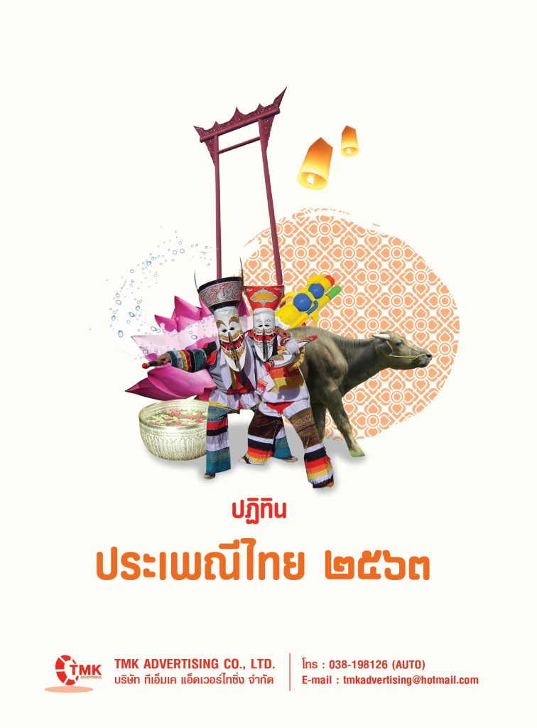 Thai tradition2-01