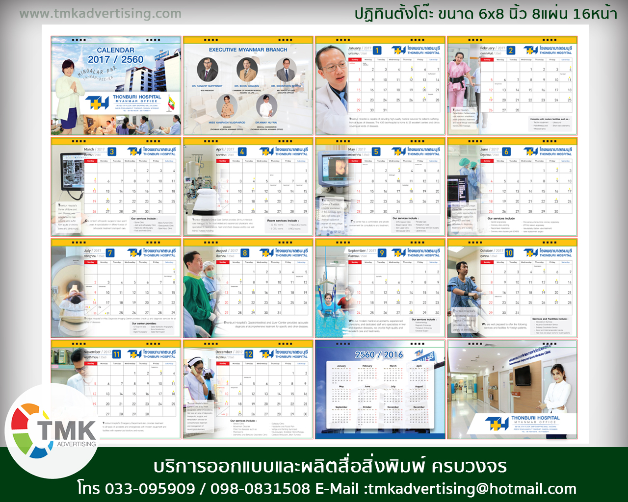 %e0%b8%a3%e0%b8%b1%e0%b8%9a%e0%b8%97%e0%b8%b3%e0%b8%9b%e0%b8%8f%e0%b8%b4%e0%b8%97%e0%b8%b4%e0%b8%99%e0%b8%95%e0%b8%b1%e0%b9%89%e0%b8%87%e0%b9%82%e0%b8%95%e0%b9%8a%e0%b8%b0-%e0%b8%a3%e0%b8%b2%e0%b8%84
