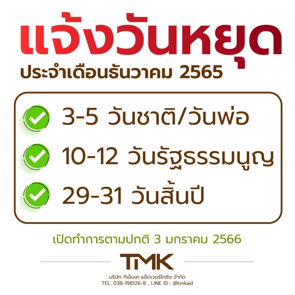 หยุด