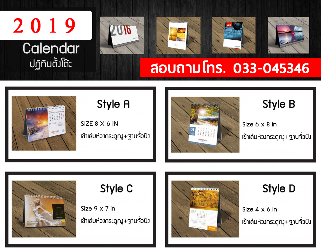 สนใจสอบถามข้อมูลเพิ่มเติม 038-198126-8